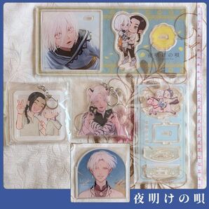 新品 とらのあな エルヴァ アクリルキーホルダー コースター 夜明けの唄 1 3 4 6 特典 ユノイチカ コミコミ アクスタ