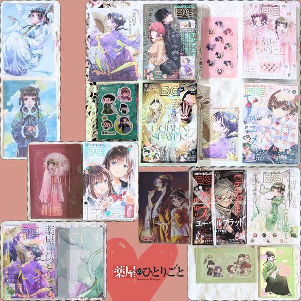 薬屋のひとりごと BG 雑誌 付録セット ねこクラゲ クリアファイル 月刊ビッグガンガン 2019年Vol.03 2020年
