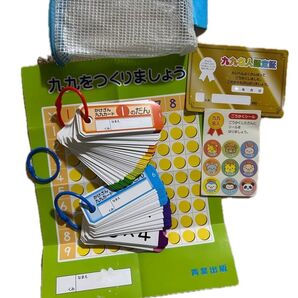 かけ算カード 九九カード
