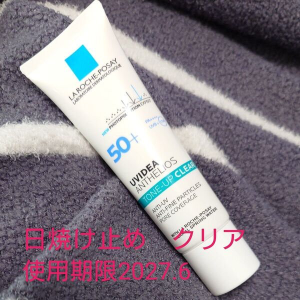 ラロッシュ ポゼ UVイデアXL プロテクショントーンアップ クリア 日焼け止め乳液・化粧下地 SPF50