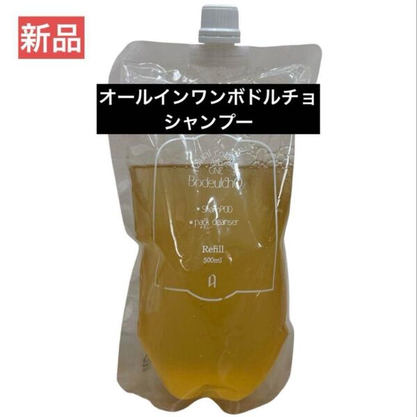 amiokアミオク オールインワンボドルチョシャンプー BodeulchO shampoo 500ml詰替え リフィル ヘアケア