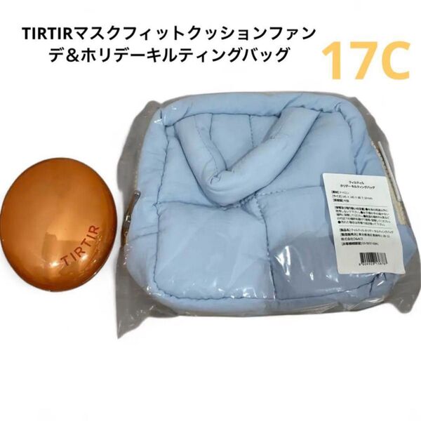 TIRTIR マスクフィットクッションファンデ AIフィルター17C&パフポーチ