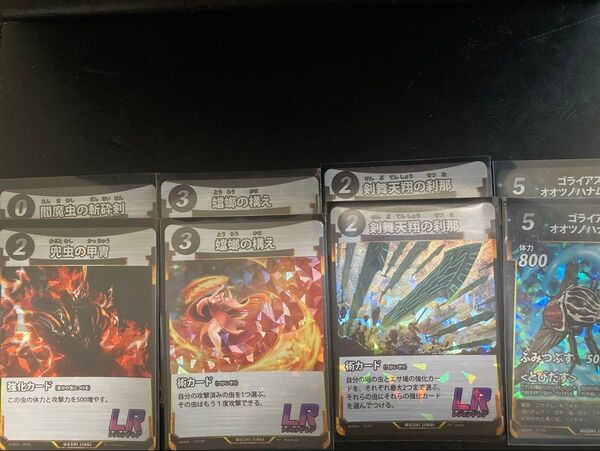 蟲神器 LR 剣舞天翔の刹那 蟷螂の構え 閻魔虫の斬砕剣 兜虫の甲冑 ゴライアスオオツノハナムグリセット