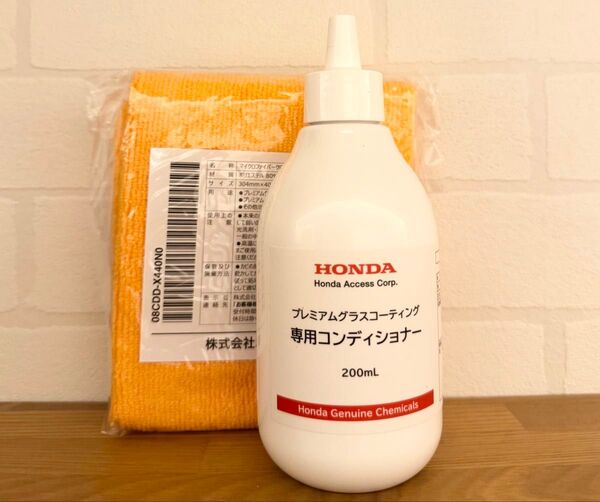 プレミアムグラスコーティング グランデ コンディショナー ホンダ 純正 HONDA ACCESS メンテナンスキット
