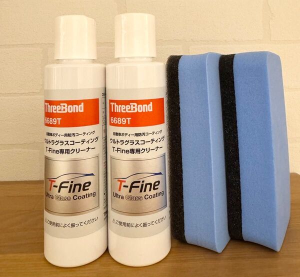 ウルトラグラスコーティング T-Fine ティーファイン クリーナー メンテナンスキット スリーボンド 6689T
