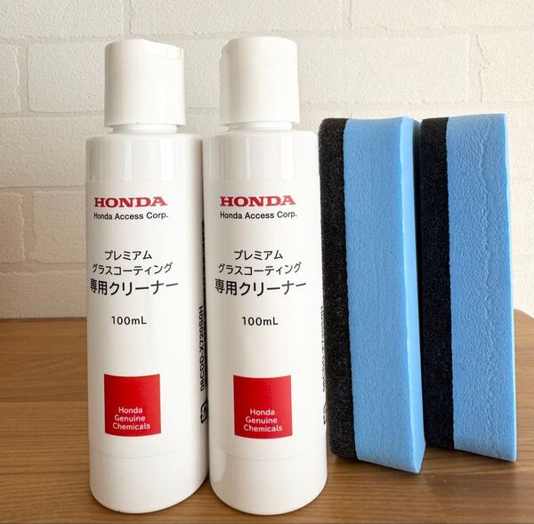 プレミアムグラスコーティング クリーナー ホンダ 純正 HONDA ACCESS メンテナンスキット