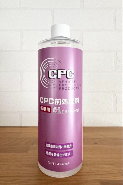 CPC プレミアムコーティング 前処理剤 ペイントシーラント ガードコスメ 脱脂剤 下地処理剤