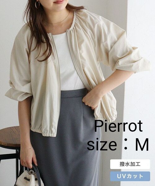 Pierrot UVカット撥水ギャザーブルゾン M