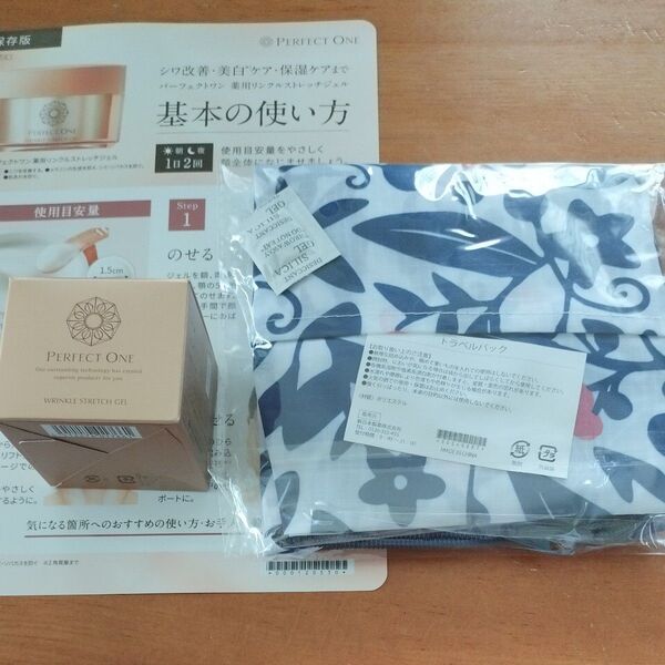 パーフェクトワン 薬用リンクルストレッチジェル 17g