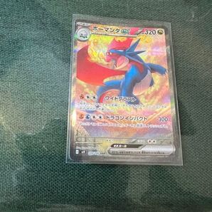 ポケモンカード sar ボーマンダ