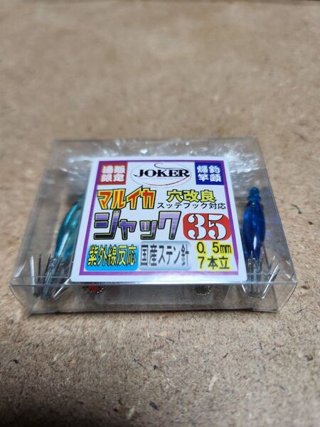 マルイカ スッテ JOKER 製品 マルイカジャック 35 品番:735 ジョーカー マルイカスッテ