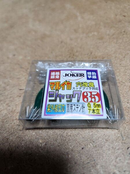 マルイカ スッテ JOKER 製品 マルイカジャック 35 品番:738 ジョーカー マルイカスッテ