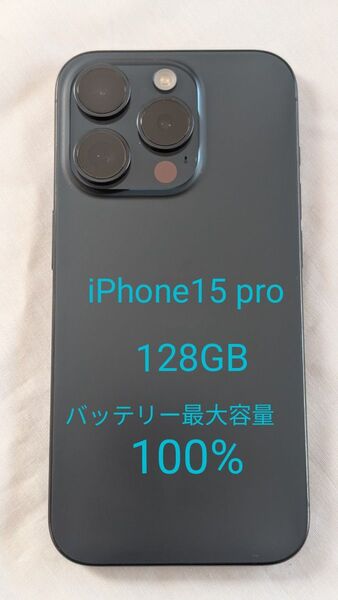 【バッテリー最大容量100%】iPhone15 proブルーチタニウム 128GB simフリー