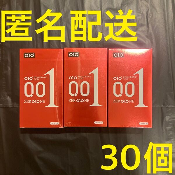 【OLO】0.01コンドーム 10個×3セット