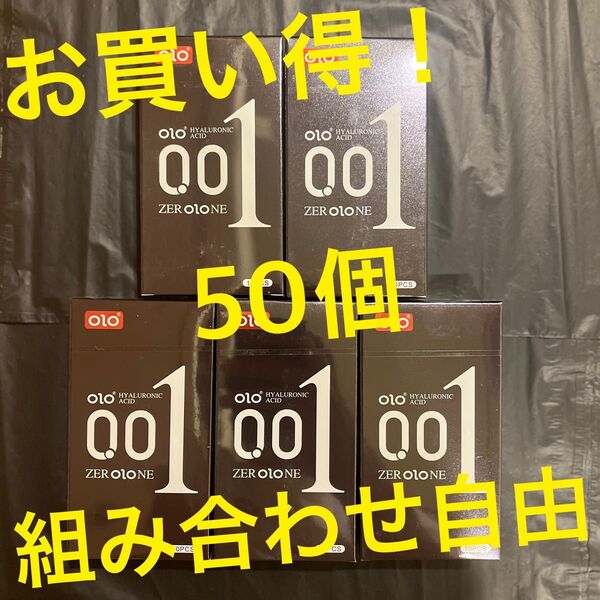 【OLO】0.01コンドーム 10個入り×5セット