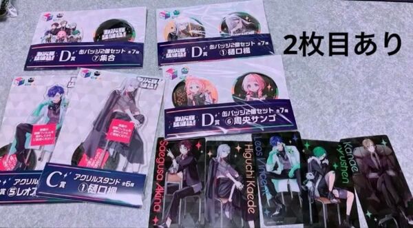にじさんじ 七次元生徒会 スクエアくじ まとめ売り