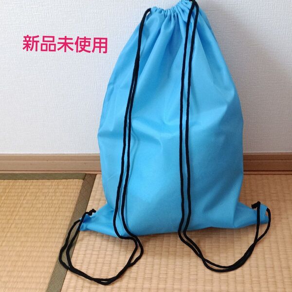 新品未使用 ナップサック リュック シューズ袋 巾着袋 エコバッグ 体操着入れ ビーチバッグ