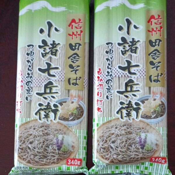 信州田舎そば小諸七兵衛 340gが2袋