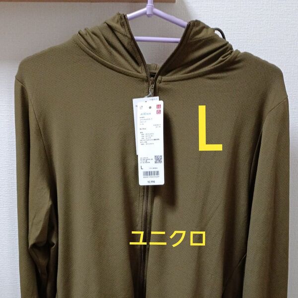 ユニクロ エアリズム UVカット フルジップパーカー Lサイズ オリーブ色