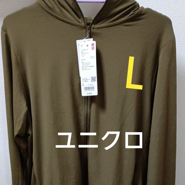 ユニクロ エアリズムUVカットフルジップパーカー レディース Lサイズ