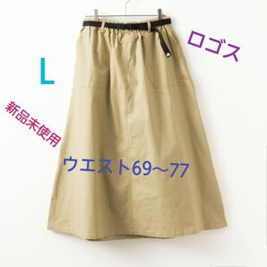 ロゴス ロゴスパーク ロングスカート Lサイズ ベージュ ロゴススカート 新品未使用 タグ付き