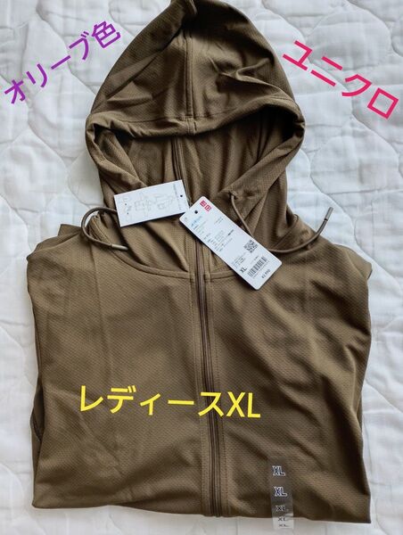 ユニクロ エアリズムUVカットフルジップパーカー レディースXL オリーブ ポケッタブルパーカー