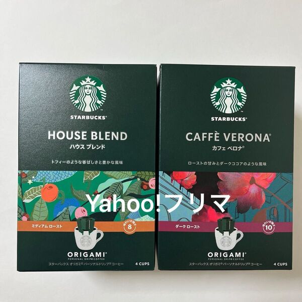 スターバックスオリガミパーソナルドリップコーヒー