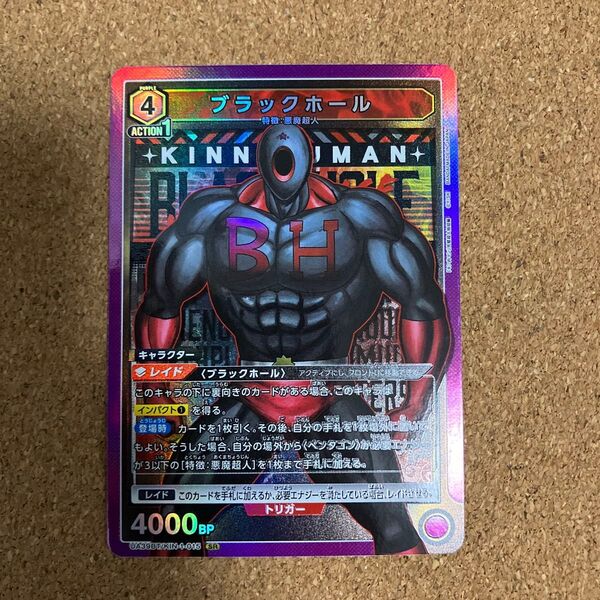 ユニオンアリーナ キン肉マン