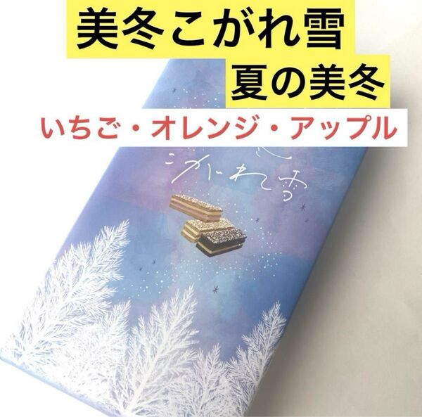 北海道限定石屋製菓 こがれ雪 1箱