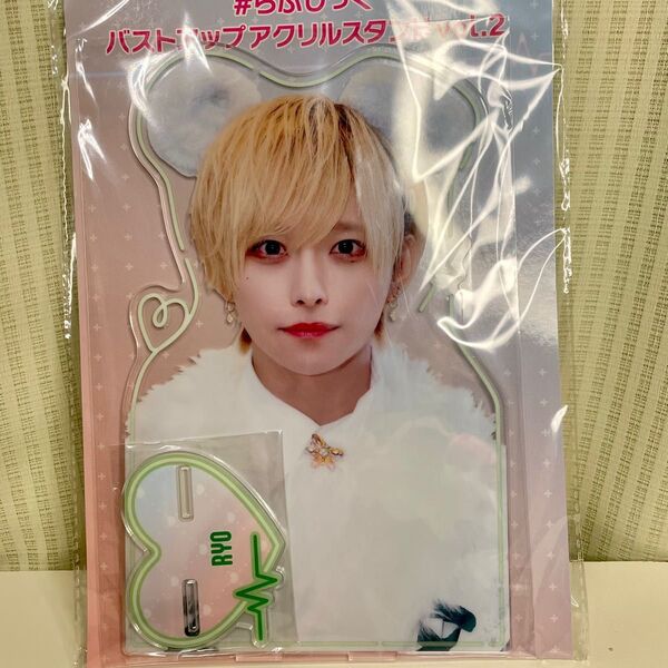 らぶしっく バストアップアクリルスタンド りょう RYO GIGO限定
