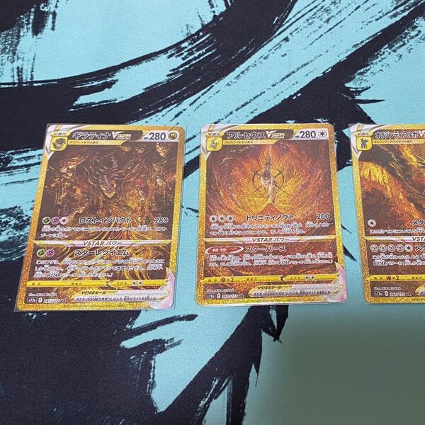 ポケモンカード ギラティナVSTAR他 3枚セット