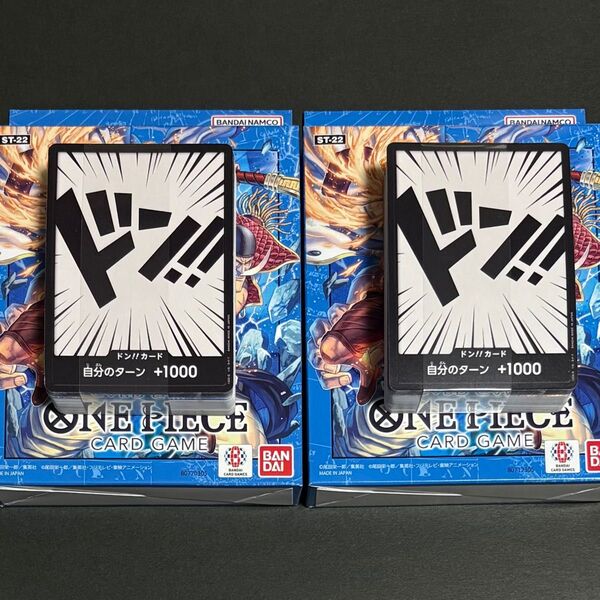 ワンピースカードゲーム スタートデッキ エース&ニューゲート 構築済みデッキ未開封 2個セット①