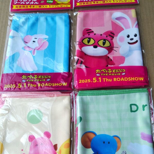 たべっ子どうぶつ×GREEN DA・KA・RA オリジナルクールタオル全4種