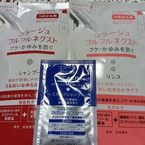 コラージュフルフルネクスト シャンプー&リンス つめかえ用 2個セット