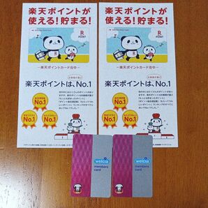 楽天ポイントカード お買いものパンダ 2点 WAONポイントカード 2点 未使用