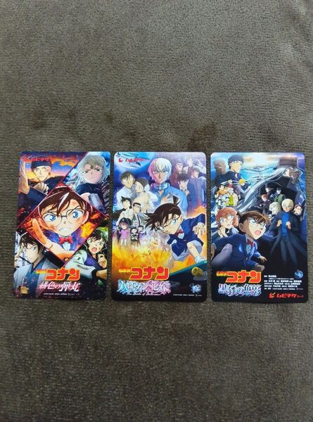 劇場版 名探偵コナン使用済み ムビチケ◆半券 3点セット