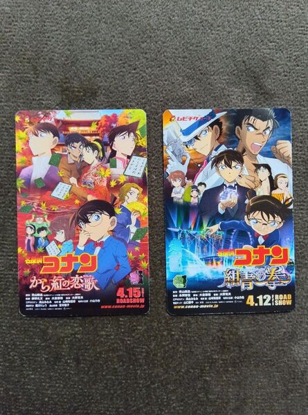 劇場版 名探偵コナン 使用済みムビチケ 2点セット ◆半券