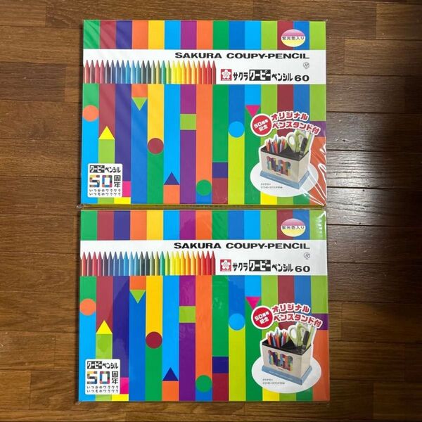 サクラクレパス クーピー60色セット限定 ペンスタンド付セット サクラクレパス