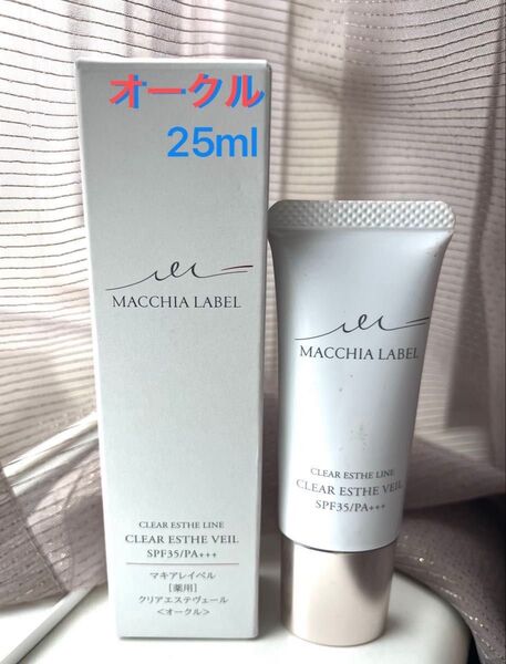新品未開封 マキアレイベル 薬用クリアエステヴェール オークル SPF35/PA+++ 25ml 1点 美容液ファンデ