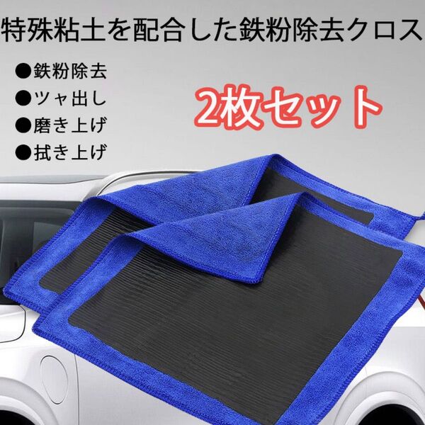 洗車グッズ 洗車タオル ファイバークロス マイクロ 洗車 鉄粉除去 虫 水垢 除去 クレイタオル ツヤ出し