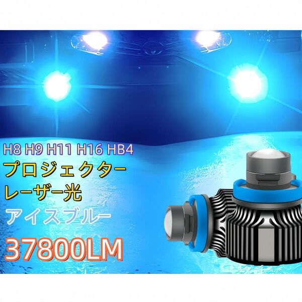 LEDフォグランプ H8 H9 H11 H16 HB4 爆光 ホワイト アップルグリーン 緑 イエロー ライト アイスブルー 青