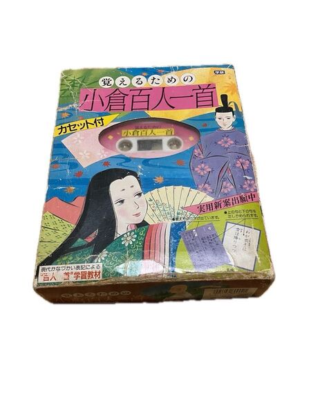 覚えるための小倉百人一首 学習教材 解説カセットテープ付