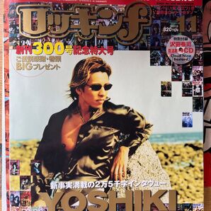 ロッキンf 2000年11月号 YOSHIKI表紙 X JAPAN 付録CD付き