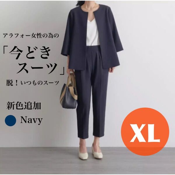 ノーカラー パンツスーツ ネイビー XL 上下 フォーマル 入学式 卒業式 卒園