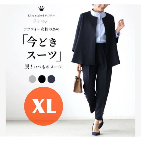 ノーカラー パンツスーツ 黒 XL 上下セット フォーマル 入学式 卒業式 卒園