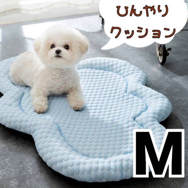 ペット用 雲 クッション M ひんやり マット 冷感 クール 犬 猫 冷感