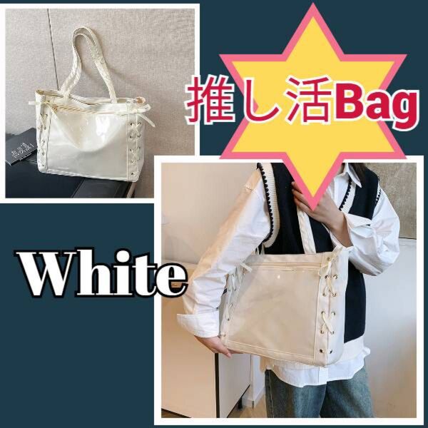 【白】 推し活バッグ 推しバ 痛バッグ 痛バ ポケット 魅せショルダー