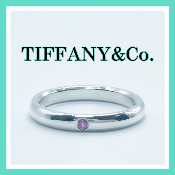 TIFFANY&Co. ティファニー スタッキング バンド リング 約11号 シルバー 925 A421