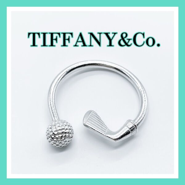 TIFFANY&Co. ティファニー ゴルフ キーリング シルバー 925 A447