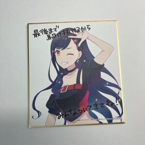 プロセカ 映画特典 色紙 白石杏 壊れたセカイと歌えないミク